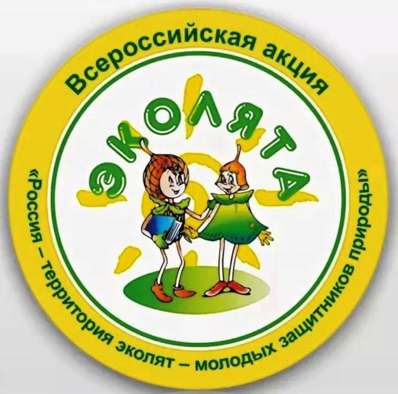 День Эколят.